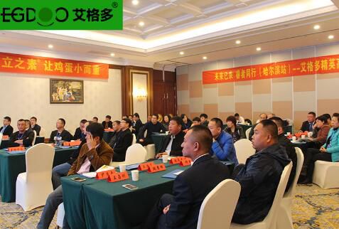 未來已來，睿者同行—東北論壇