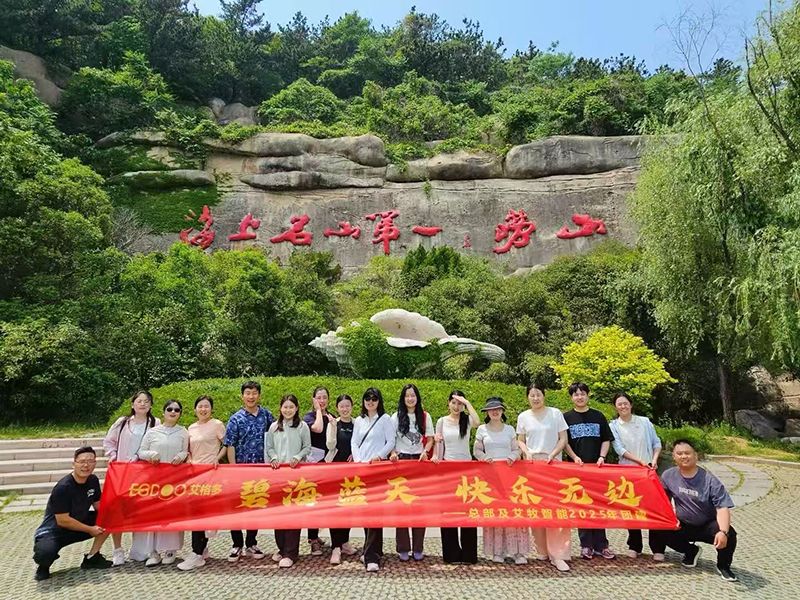 艾格多集團：5月青島，海天之間見匠心