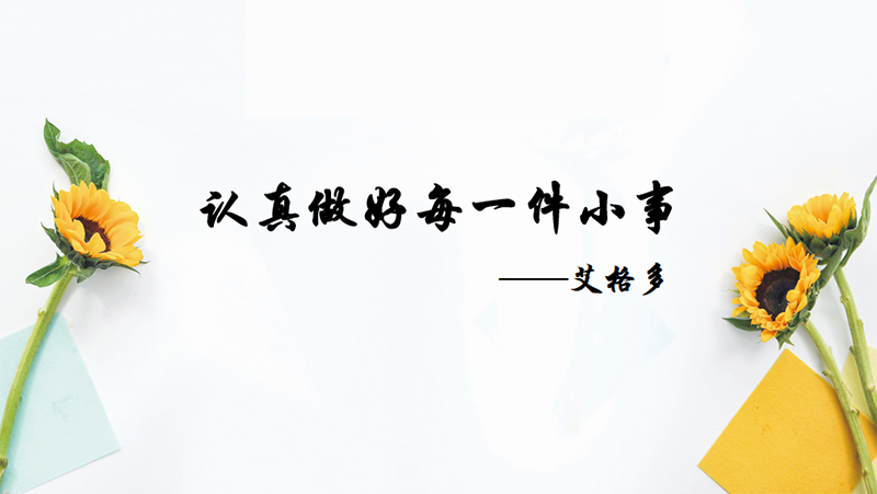 艾格多集團(tuán)：用文化重塑蛋雞行業(yè)標(biāo)桿